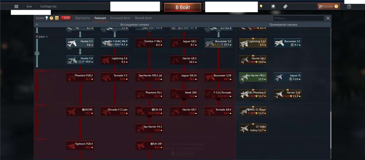 продажа аккаунта к игре War Thunder